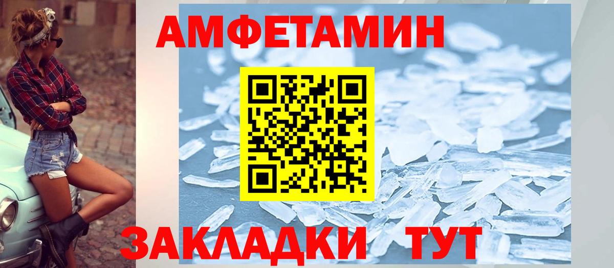 АМФЕТАМИН 97% Отрадное