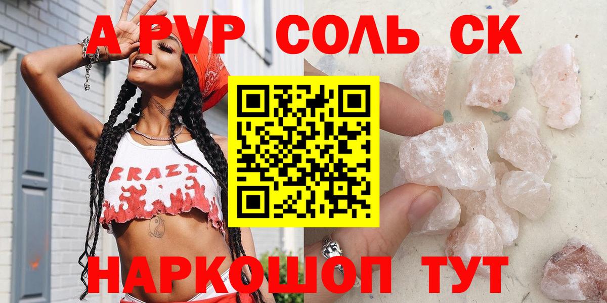 A PVP СК Отрадное