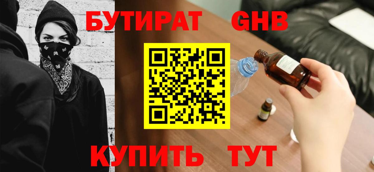 Отрадное  БУТИРАТ оксана  БУТИРАТ  Вход с VPN 