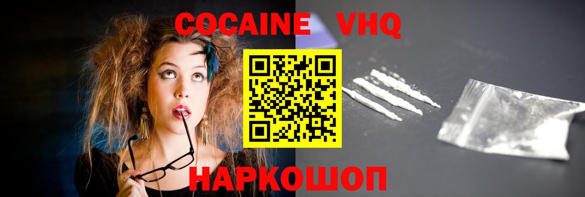 COCAIN FishScale  Cocaine 98%  Отрадное  COCAIN  Вход с VPN 