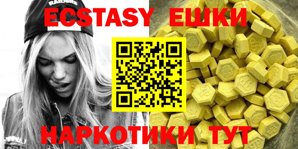 Отрадное  ЭКСТАЗИ 280мг  Ecstasy  ЭКСТАЗИ таблы  Вход с VPN 