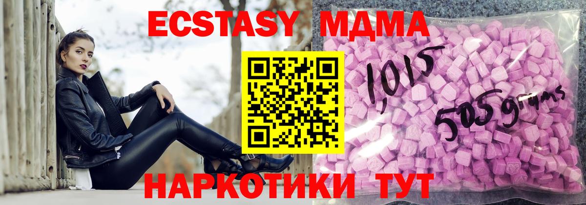 Ecstasy ешки Отрадное
