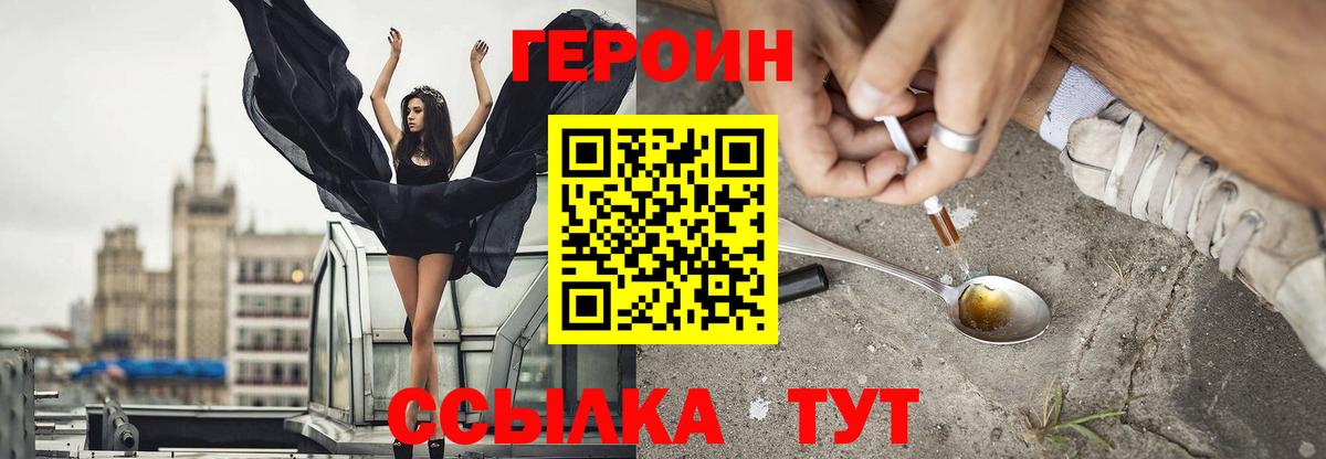 Героин  Героин афганец  Вход с VPN  Отрадное 