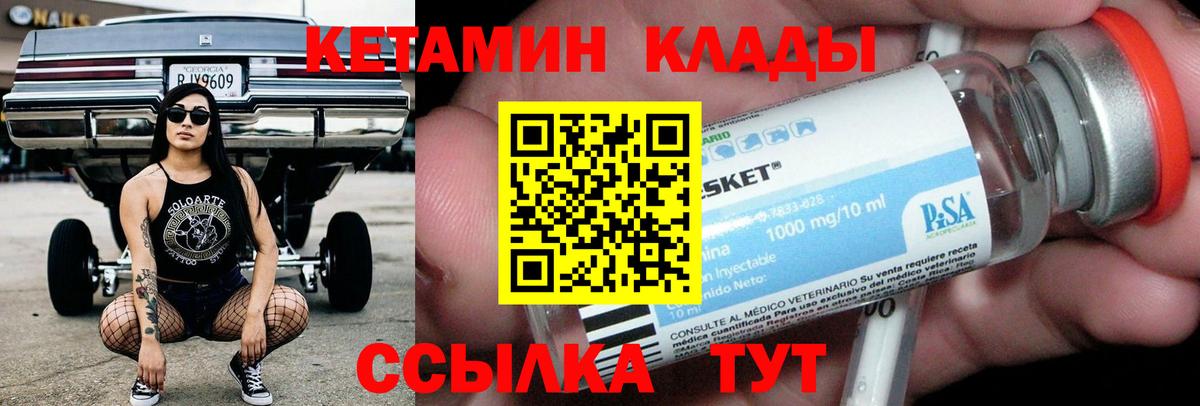 кракен ТОР  Вход с VPN  Отрадное  КЕТАМИН ketamine  КЕТАМИН ketamine 