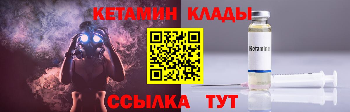 Кетамин ketamine Отрадное