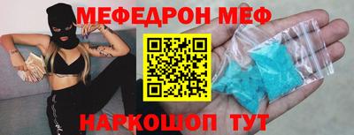 мескалин Будённовск
