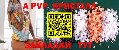 а пвп мука Бугуруслан