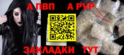 а пвп мука Бугуруслан