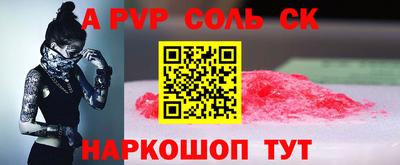 мескалин Будённовск