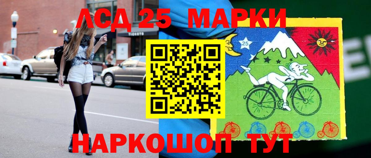 Лсд 25 экстази кислота Отрадное