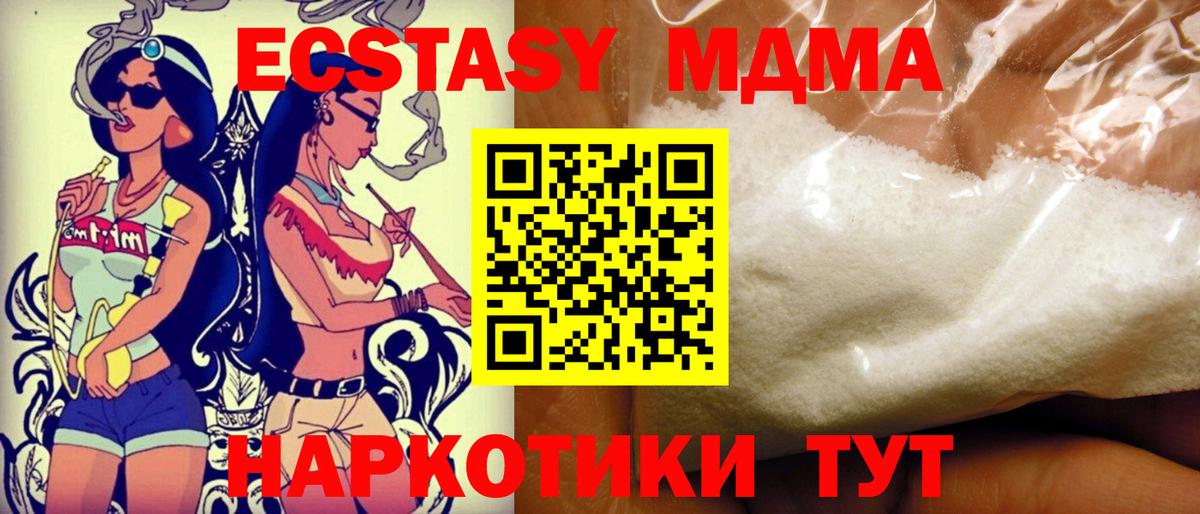 MDMA VHQ  MDMA кристаллы  МДМА  Отрадное  Вход с VPN 