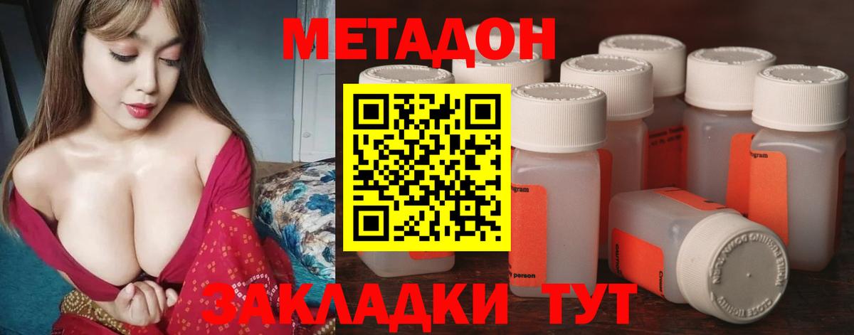 Метадон methadone Отрадное