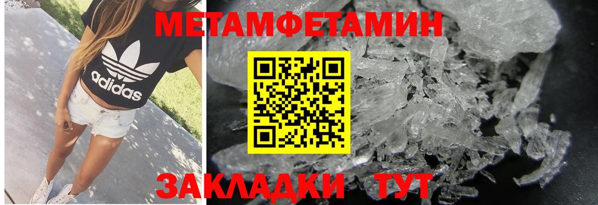 Метамфетамин мет  Вход с VPN  Первитин  Отрадное 