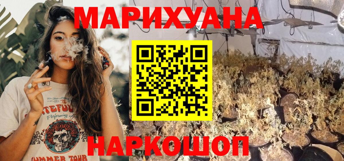 Отрадное  МАРИХУАНА конопля  Вход с VPN  МАРИХУАНА планчик  Бошки Шишки индика 